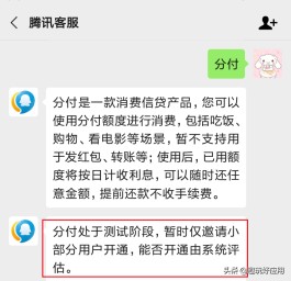 微信分付逾期了暂时没钱还怎么办(微信分付逾期了暂时没钱还怎么办呢)