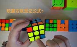 魔方的技巧(魔方的技巧和口诀)