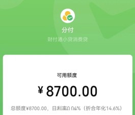 微信分付商家收款会扣手续费吗安全吗(微信分付给商家转钱 收手续费吗)