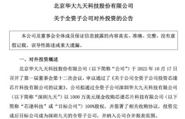 国内EDA龙头公司宣布：千万美元搞并购！