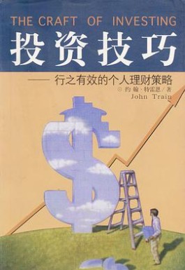 理财投资入门与技巧(投资理财怎么入门)