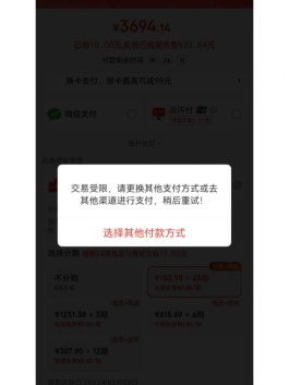 白条超过额度怎么购买(超过白条额度怎么办)