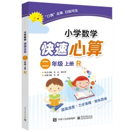 心算技巧(10以内心算技巧)