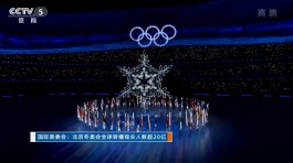 创历史新高！观众人数超20亿！其中有你→