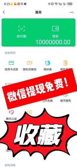 支付宝如何提现到微信(微信提现未到账怎么解决)