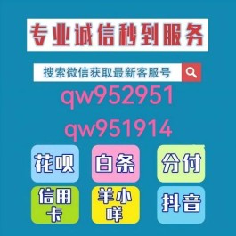 套花呗秒到平台有哪些？目前最稳的4个平台