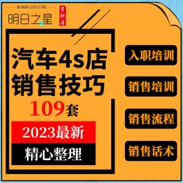 汽车销售技巧和话术(面试汽车销售技巧和话术)