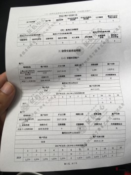 花呗逾期还清后征信多久恢复(花呗逾期久了出现征信记录还清了多久可以消除征信记录)