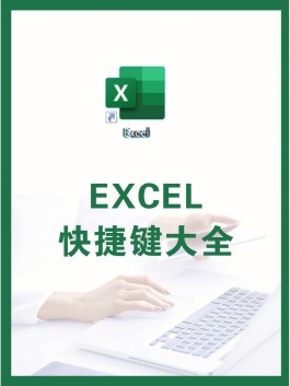 excel技巧大全(excel技巧大全 视频教程)