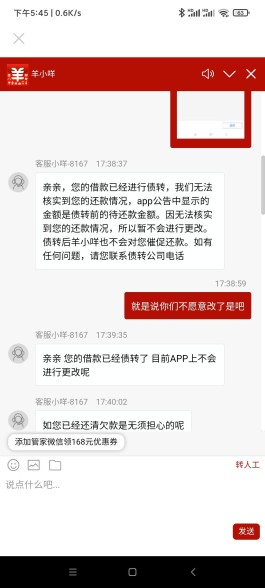 羊小咩逾期三天会怎么样(羊小咩逾期一天会上征信吗)