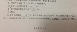 房贷提前还款怎么算(房贷提前还款怎么算剩余本金)