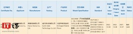 荣耀新机通过3C认证：疑似荣耀70 SE，支持66W快充