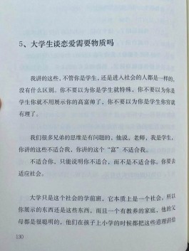 谈恋爱技巧(男生怎么谈恋爱技巧)