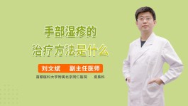 慢性湿疹最佳治疗方法(慢性湿疹最佳治疗方法根治不复发)