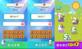 算数技巧(算数的巧妙方法)