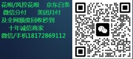 黄金秘籍大公开！点击学习微信分付提现到余额的新方法！