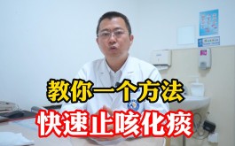 夜间快速止咳的方法(儿童夜间快速止咳的方法)