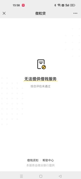 微信分付开通条件比微粒贷开通条件高吗(分付和微粒贷哪个比较好开通)