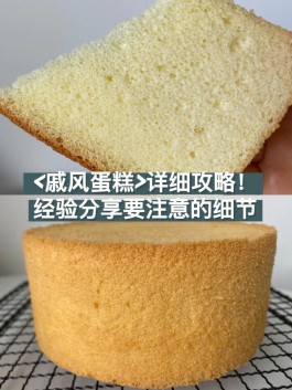 如何制作蛋糕方法(如何制作蛋糕方法简单)