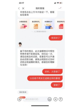 京东白条怎么还款才算逾期(京东白条的还款期是怎么规定的)