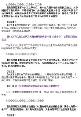 历史选择题答题技巧(初一历史选择题答题技巧)