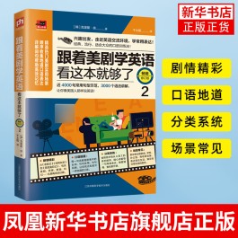看美剧学英语的方法(如何看美剧学英文)