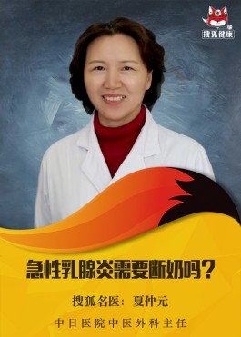 急性乳腺炎的治疗方法(慢性乳腺炎怎么治疗最好的方法)