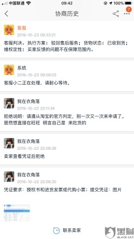 投诉淘宝店最狠的方法(淘宝平台投诉最有效的方法)