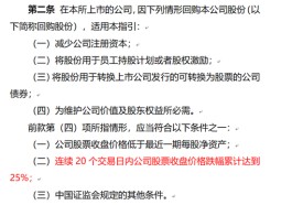 刚刚，A股市场吹来暖风！上市公司回购、增持新规来了