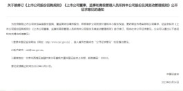 证监会四项修订优化上市公司回购，触发收购累计跌幅降至25%，优化禁止回购窗口期，让回购“护航”更便利