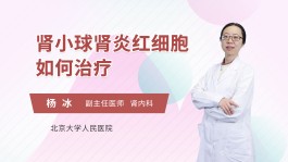 肾炎的治疗方法(肾盂肾炎的治疗方法)