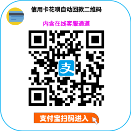 信用卡二维码秒回平台（信用卡秒回二维码最新）