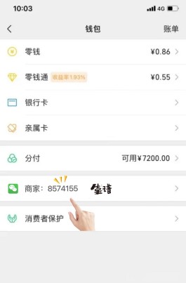 微信分付要怎么提现(微信分付要怎么提现到零钱)