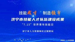 技能人才队伍建设经验交流(技能人才队伍建设工作实施方案)