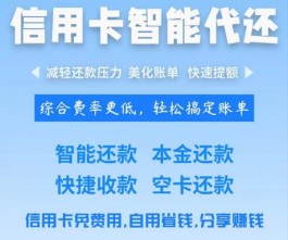 找信用卡空卡代还的软件？启付生活app表现就很棒！