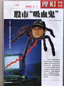 殷保华炒股技巧(殷保华4小时股票视频)