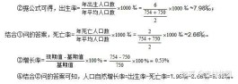 人口增长率怎么算(平均人口增长率怎么算)