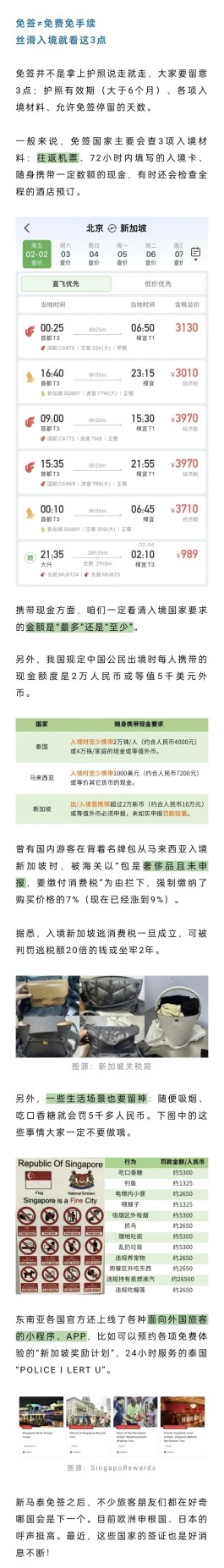 免签政策怎么发朋友圈(免签政策怎么发朋友圈的)