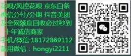 白条有5000额度但不能取现？其实可以刷出来的！