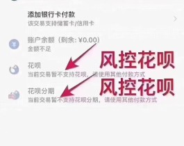 花呗每个商家只能用一次(花呗商家只能支付100)