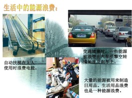 节约能源的方法(可以节约能源的方法)