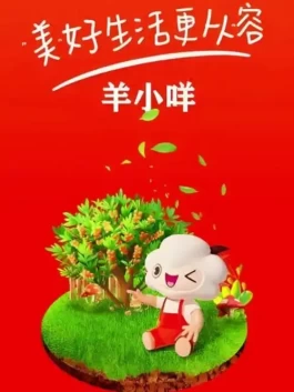 羊小咩购物额度怎么取出来，快速回款7个办法