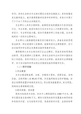 专业技术人才培养方案(专业技术人才培养方案及计划)