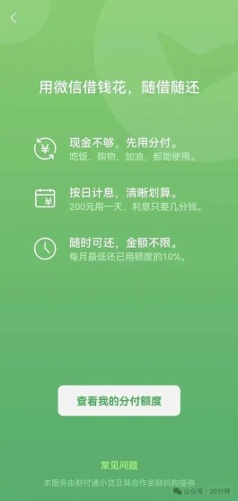 微信支付被法院限制分付怎么还款(法院限制了微信支付)