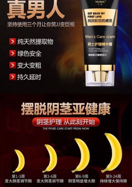 增粗增大的方法(睾丸素可以增大增粗吗)