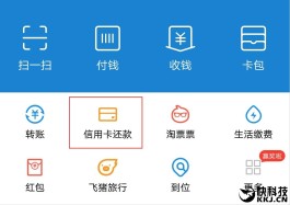 支付宝怎么还款(京东白条支付宝怎么还款)