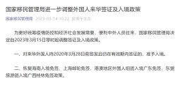 免签政策调整对留学生的影响(免签政策调整对留学生的影响)