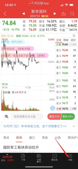 股票估值方法(股票估值方法内在价值法)