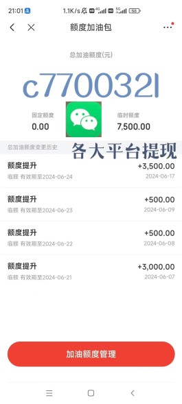 微信分付借钱怎么借不到(微信分付借款)