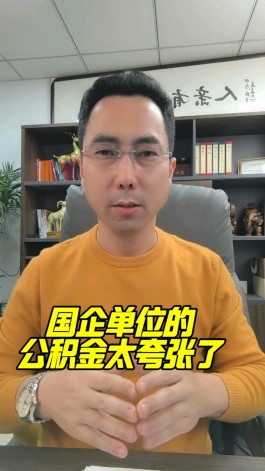 养老服务中心事业编和公积金中心哪个好(养老服务中心事业编和公积金中心哪个好一些)